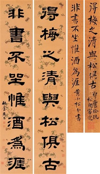 Calligraphy In Clerical Script (couplet) Oil Painting by  Huang Yi