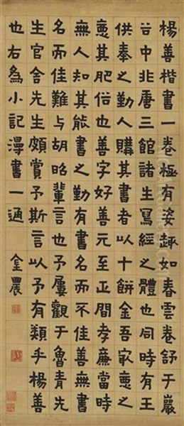 Calligraphy In Clerical Script Oil Painting by  Jin Nong