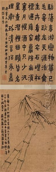 Calligraphy Of Seven Character Verse In Official Script, Bamboo Oil Painting by  Jin Nong