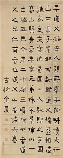 Calligraphy by  Jin Nong