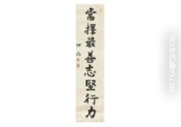 Calligraphy Oil Painting by Jigoro Kano