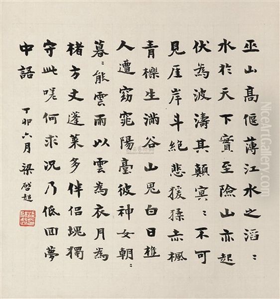 Calligraphy In Standard Script Oil Painting by  Liang Qichao