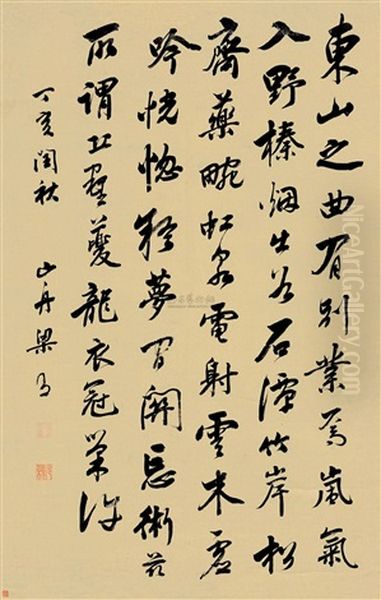 Calligraphy In Running Script Oil Painting by  Liang Tongshu