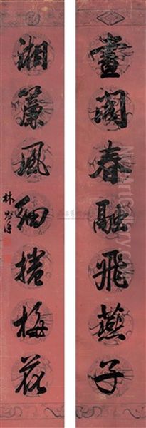 Calligraphy (+ Another; 2 Works) Oil Painting by  Lin Zexu