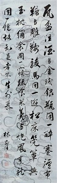 Calligraphy Oil Painting by  Lin Zexu