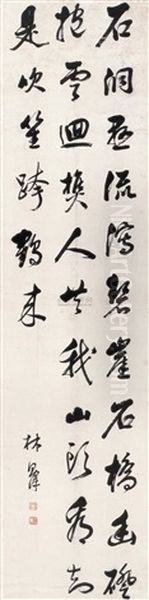 Calligraphy Oil Painting by  Lin Zexu