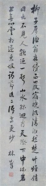 Calligraphy Oil Painting by  Lin Zexu