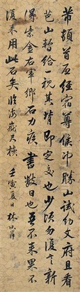 Calligraphy Oil Painting by  Lin Zexu