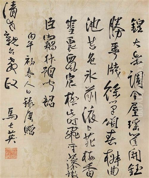 Cui Riyong's Verse In Running Script Calligrpahy Oil Painting by  Ma Shiying