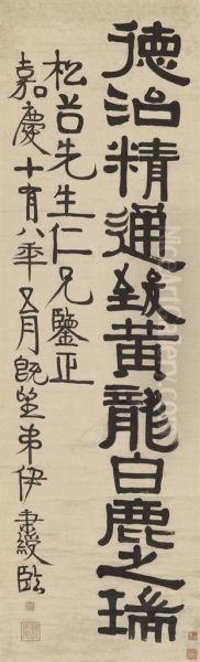 Calligraphy In Official Script by Yi Bingshou