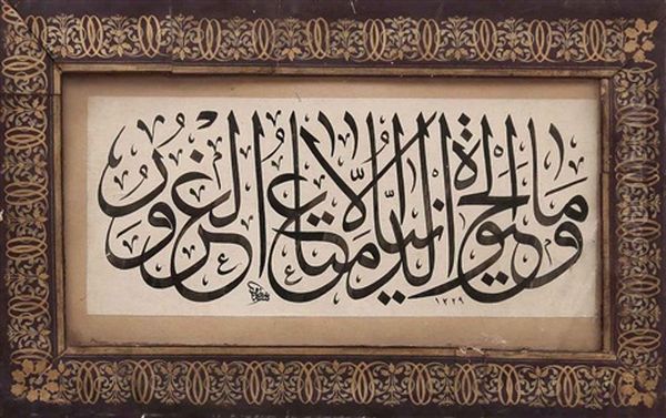 Arabic Calligraphy Oil Painting by Mehmed Nazif