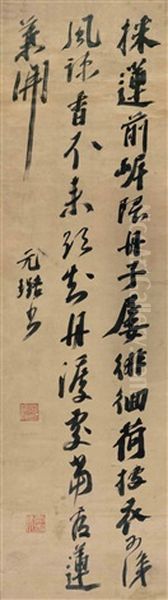 Ode To Lotus' In Semi-cursive Script Calligraphy Oil Painting by  Ni Yuanlu