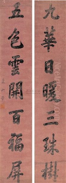 Seven-character Verse In Running Script (couplet) Oil Painting by  Prince Yongrong