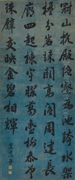 Running Script Calligraphy Oil Painting by  Prince Yongxing