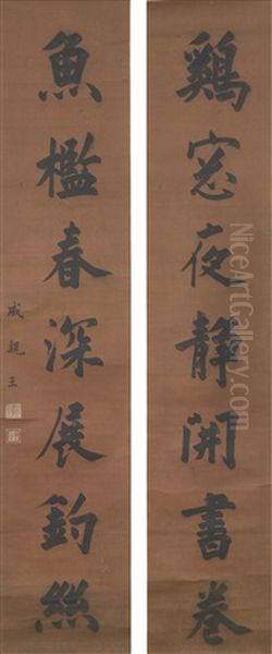 Couplet In Regular Script (pair) Oil Painting by  Prince Yongxing