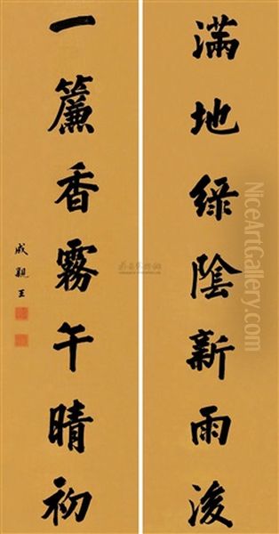 Calligraphy Regular Script (couplet) by  Prince Yongxing