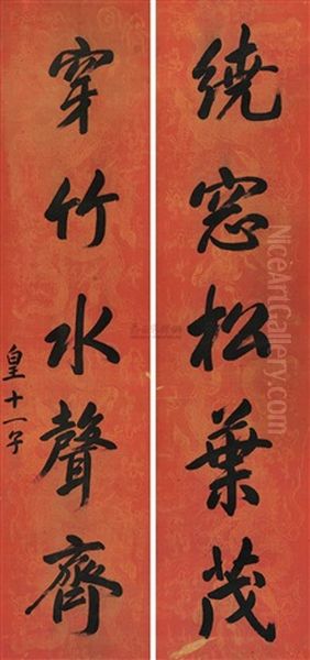 Calligraphy Running Script (couplet) by  Prince Yongxing