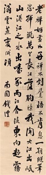 Calligraphy by  Qian Li