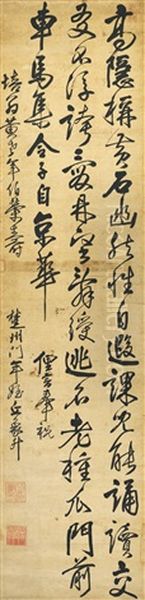 Poem In Running Script Oil Painting by  Qiu Xiangsheng