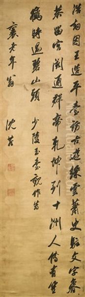 Running Script Calligraphy by  Shen Quan