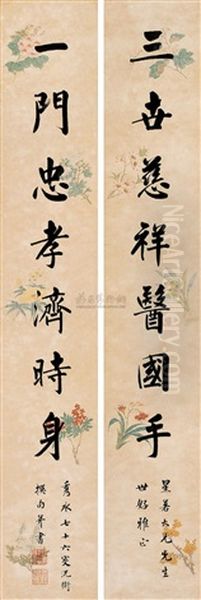 Running Script Calligraphy (couplet) Oil Painting by  Shen Wei