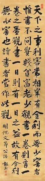 Calligraphy Of Ancient Prose In Running Script Oil Painting by  Shi Yunyu