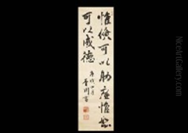 Two-lined Calligraphy Oil Painting by Eiichi Shibusawa