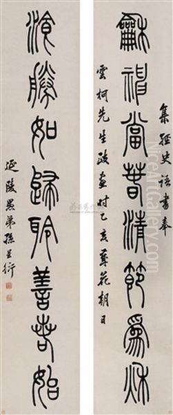 Calligraphy (+ Another; 2 Works) Oil Painting by  Sun Xingyan