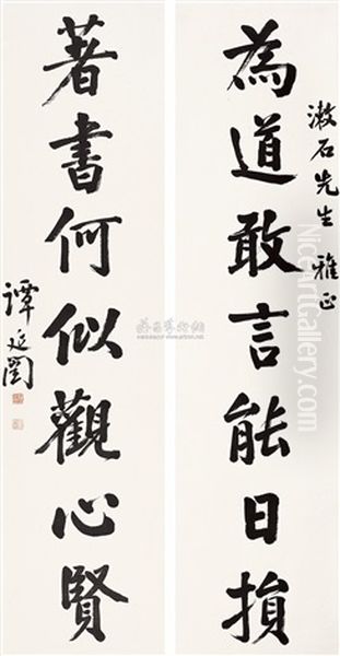 Calligraphy by  Tan Yankai