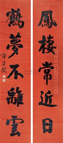 Calligraphy by  Tan Zekai