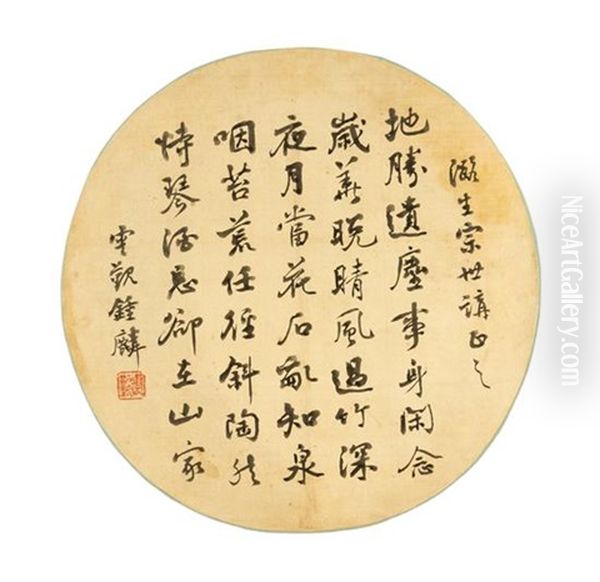 Li Shangyin's Poem In Running Script Oil Painting by  Tan Zhonglin