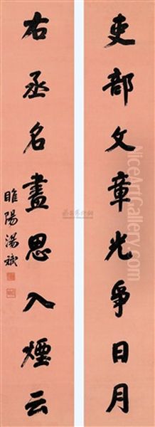 Running Script Calligraphy (couplet) Oil Painting by  Tang Bin