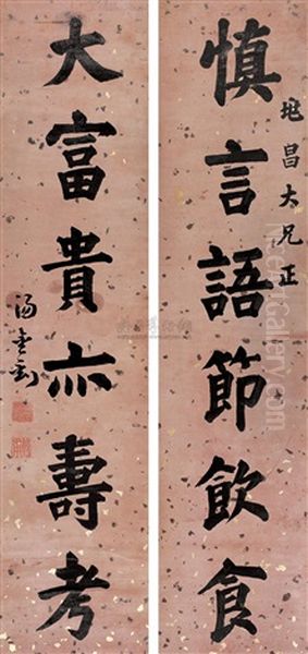 Calligraphy Oil Painting by  Tang Jinzhao