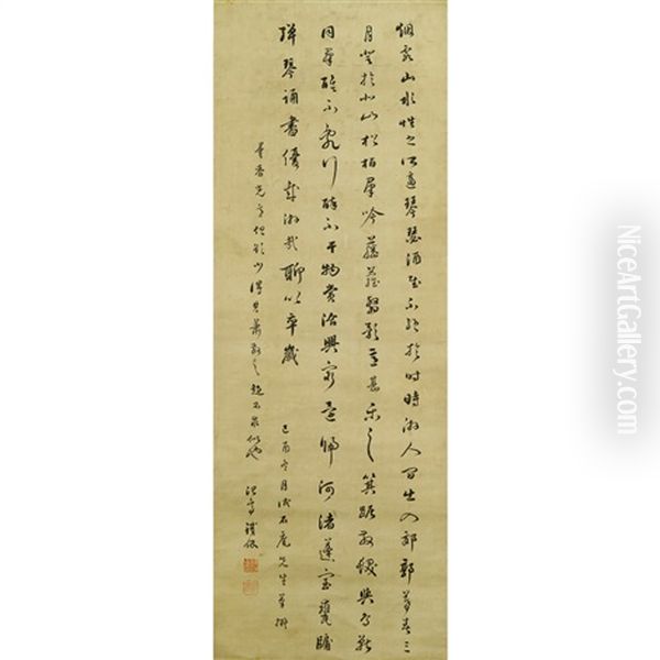 Calligraphy Dong Qichang Poetry Oil Painting by  Tie Bao