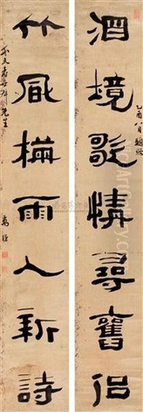 Calligraphy (couplet) Oil Painting by  Wan Jing