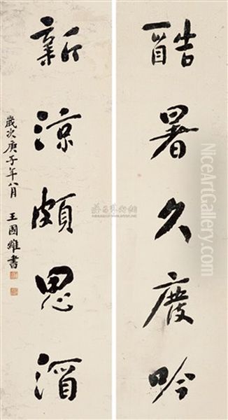 Calligraphy Couplet (pair) by  Wang Guowei