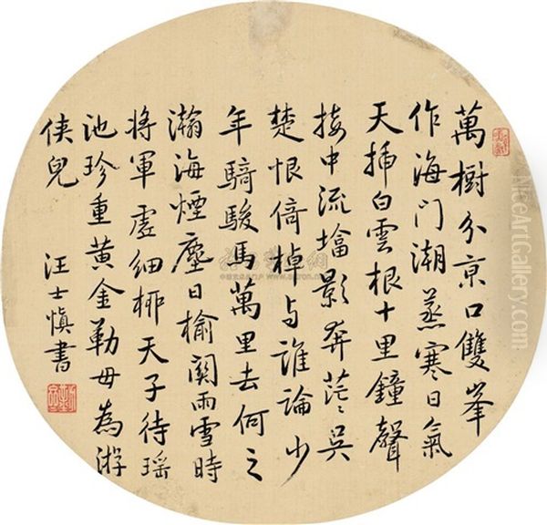 Calligraphy Oil Painting by  Wang Shishen