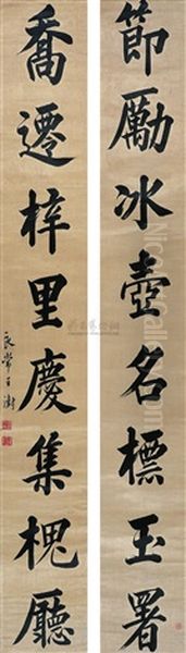 Calligraphy (couplet) by  Wang Shu