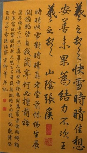 Kuai Xue Shi Qing Calligraphy Oil Painting by  Wang Xizhi