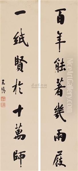 Calligraphy by  Wang Xu