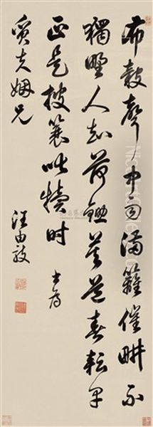 Poem In Running Script Oil Painting by  Wang Youdun