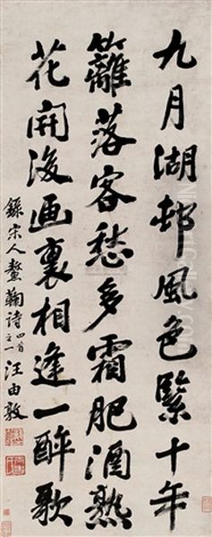 Calligraphy Oil Painting by  Wang Youdun