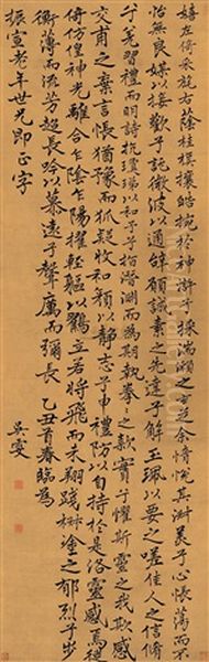 Poem In Cursive Script Oil Painting by  Wu Wen