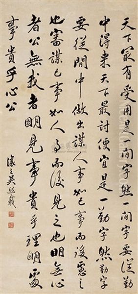 Calligraphy Oil Painting by  Wu Xizai