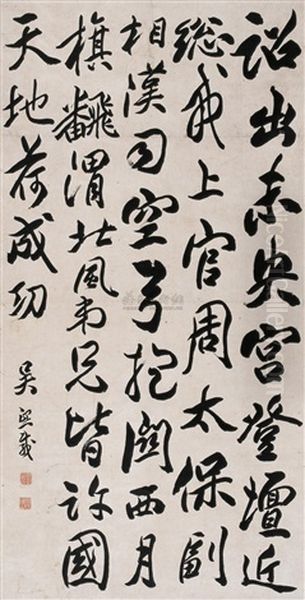 Calligraphy Oil Painting by  Wu Xizai