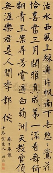 Poem In Regular Script Oil Painting by  Xu Yongxi