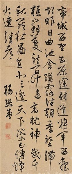 Calligraphy by  Yang Jisheng