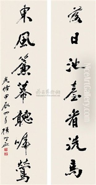 Calligraphy Oil Painting by  Yang Shoujing