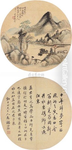 Landscape (+ Calligraphy; Verso) Oil Painting by  Yang Sisun