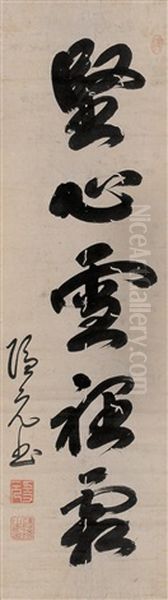 Calligraphy Oil Painting by  Yin Yuan